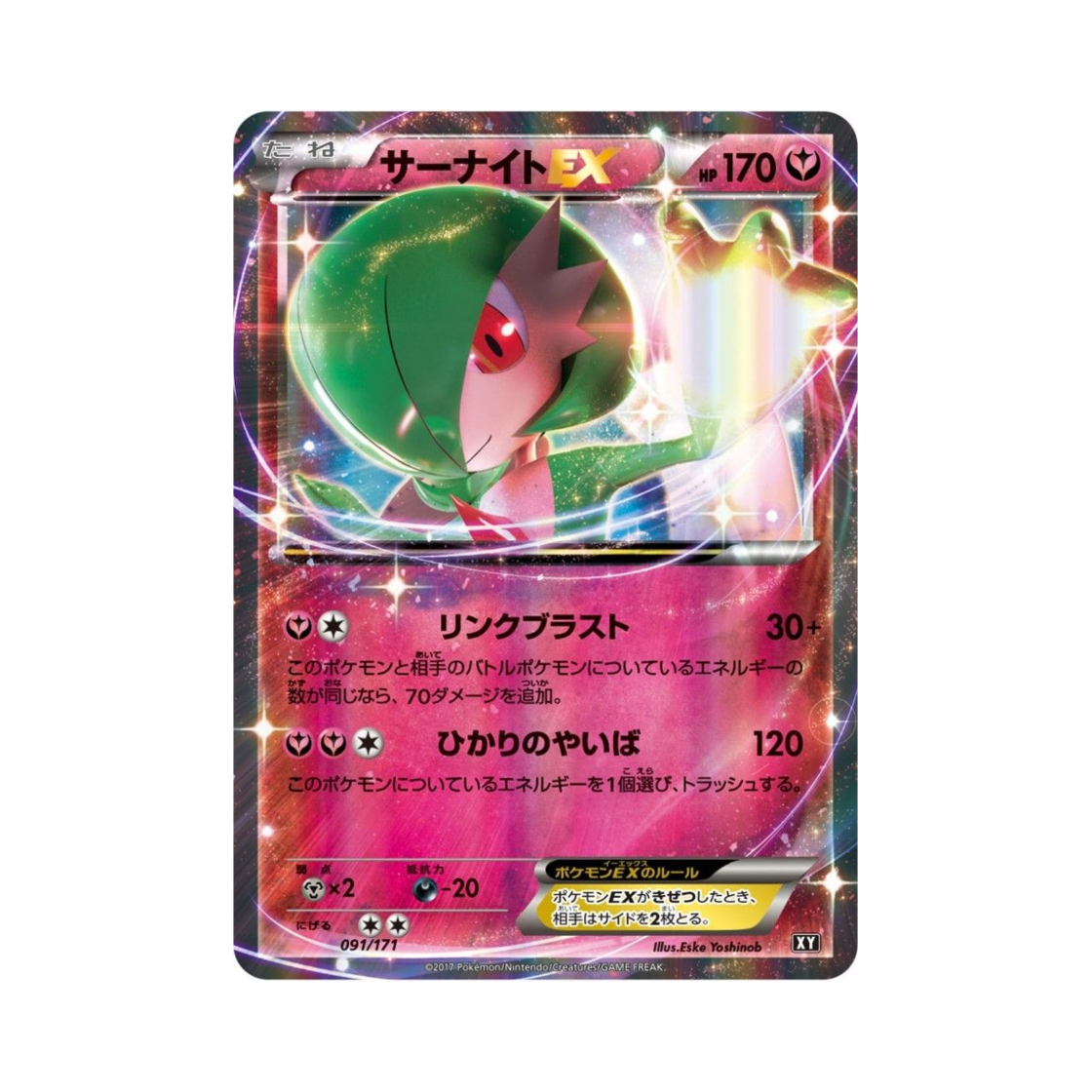 XY091-171 Pokemon TCG Gardevoir ex RR THE BEST OF XY (Japanese Ver.)