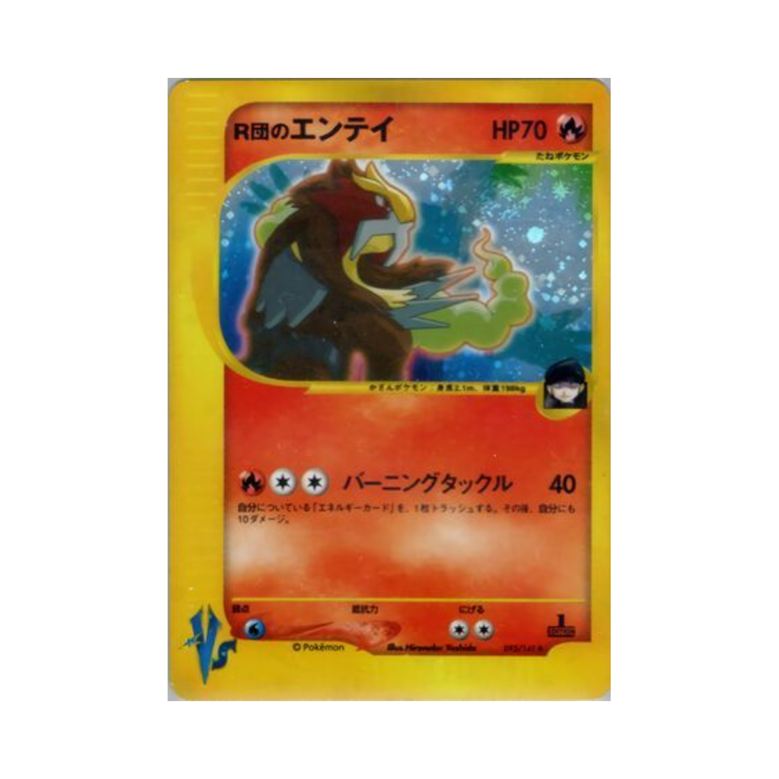 VS-095-141 Pokemon TCG Rocket's Entei R Pokemon VS 1st Edition (Japanese Ver.)