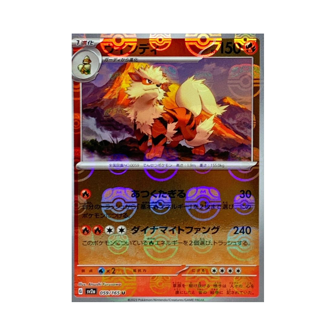 SV2A-059-165MASTERBALLMIRROR Pokemon TCG Arcanine U Masterball Mirror Pokemon Card 151 (Japanese Ver.)