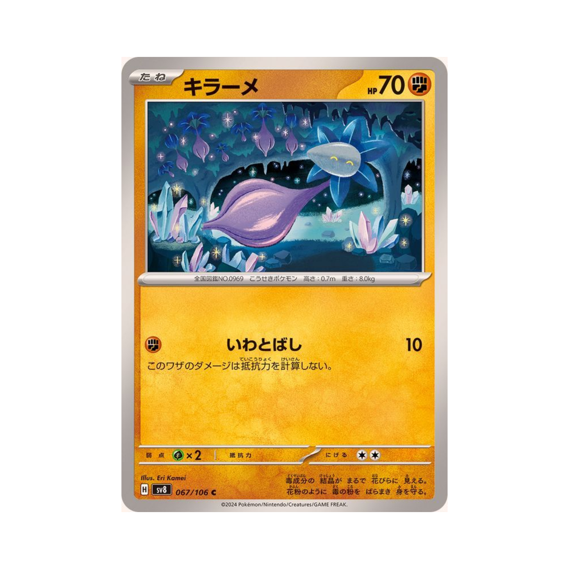 포켓몬 TCG 초롱순 C 초전브레이커 (일어판)(Pokemon TCG Glimmet C Super Electric Breaker (Japanese Ver.)) - 1
