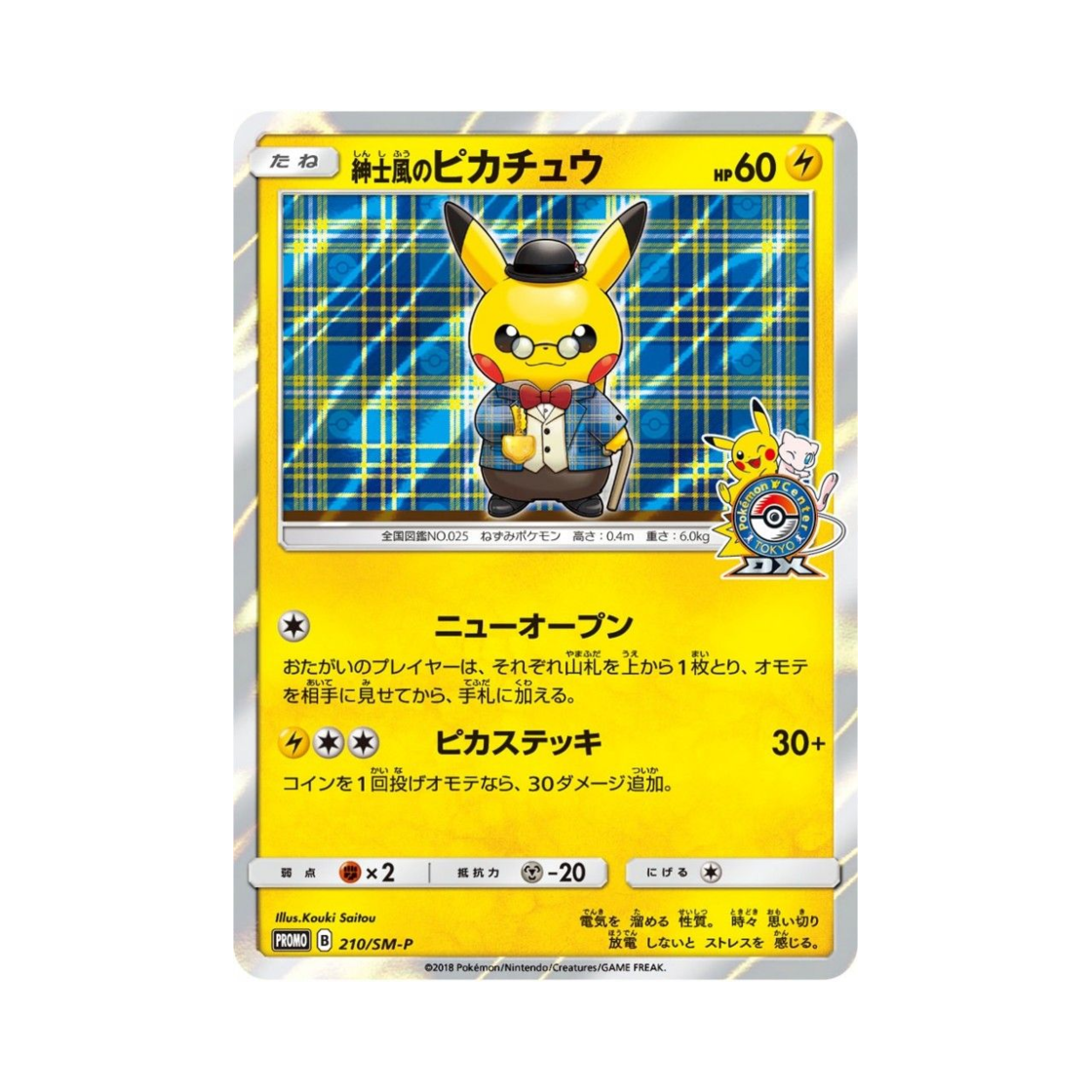 PROMO210-SM-P Pokemon TCG Gentleman Style Pikachu P Sun & Moon Promos (Japanese Ver.)