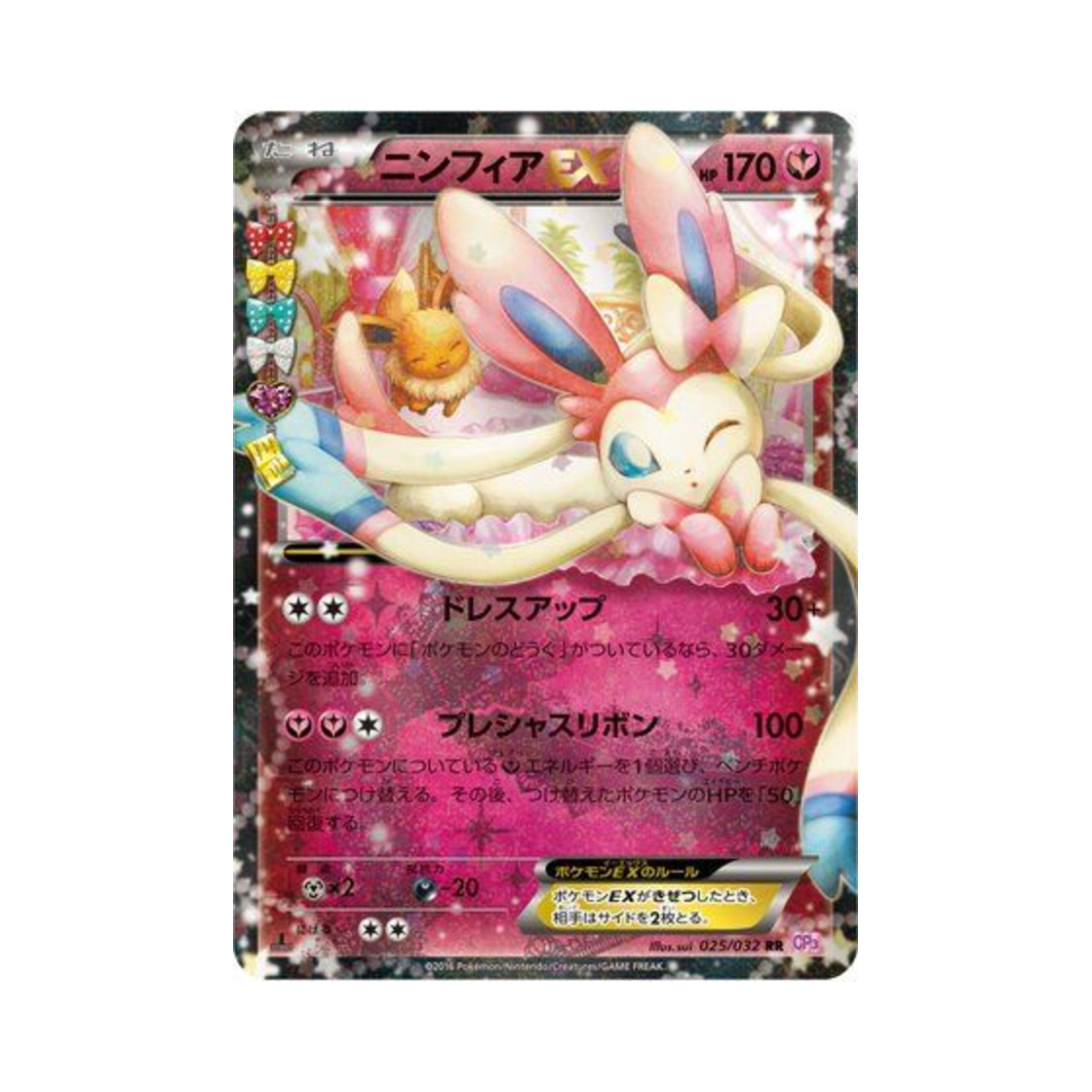 CP3-025-032 Pokemon TCG Sylveon-ex RR Pokékyun Collection 1st Edition (Japanese Ver.)