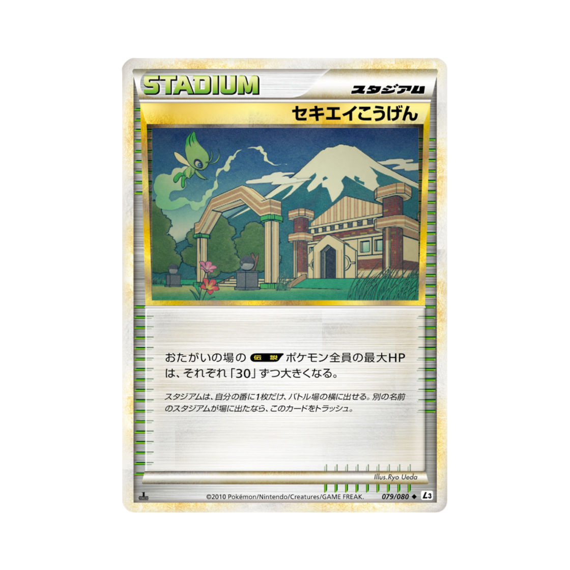 포켓몬 TCG 인디고 고원 U 크래스 앳 더 서밋 퍼스트 에디션 (일어판)(Pokemon TCG Indigo Plateau U Clash At The Summit 1st Edition (Japanese Ver.)) - 1