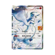 Pokemon TCG Reshiram P Promo Card Pack 25Th Anniversary Edition (Japanese Ver.)