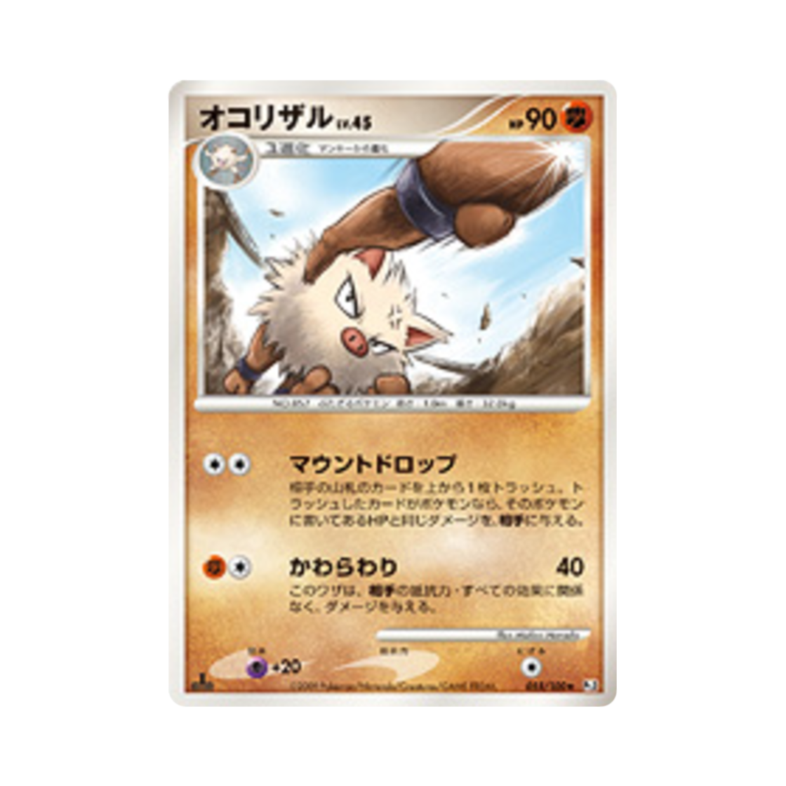 포켓몬 TCG 성원숭 R 비트 오브 더 프론티어 퍼스트 에디션 (일어판)(Pokemon TCG Primeape R Beat Of The Frontier 1st Edition (Japanese Ver.))