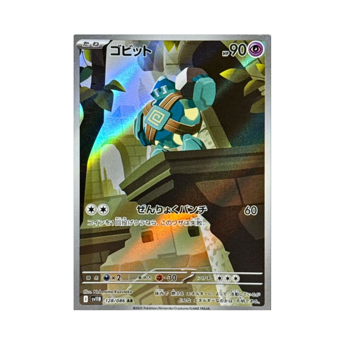 SV11B128-086 Pokemon TCG Golett AR Black Bolt (Japanese Ver.)