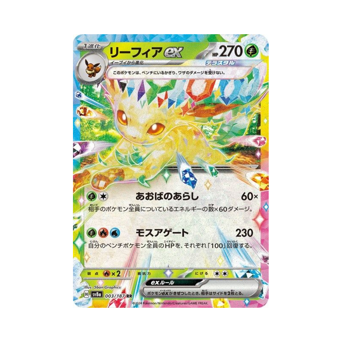 SV8A003-187 Pokemon TCG Leafeon ex RR Terastal Fest ex (Japanese Ver.)