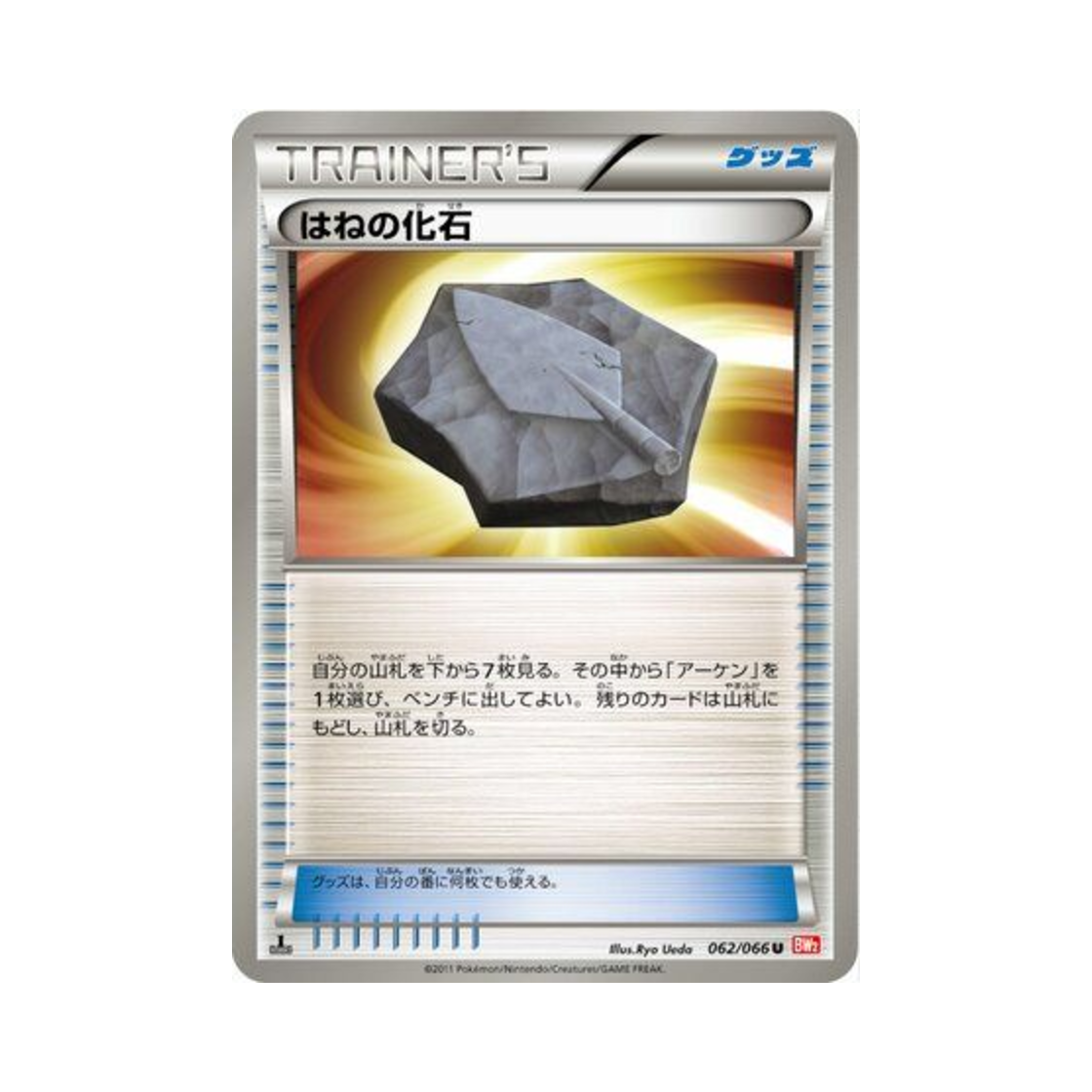 포켓몬 TCG 날개화석 U 레드 컬렉션 퍼스트 에디션 (일어판)(Pokemon TCG Plume Fossil U Red Collection 1st Edition (Japanese Ver.)) - 1