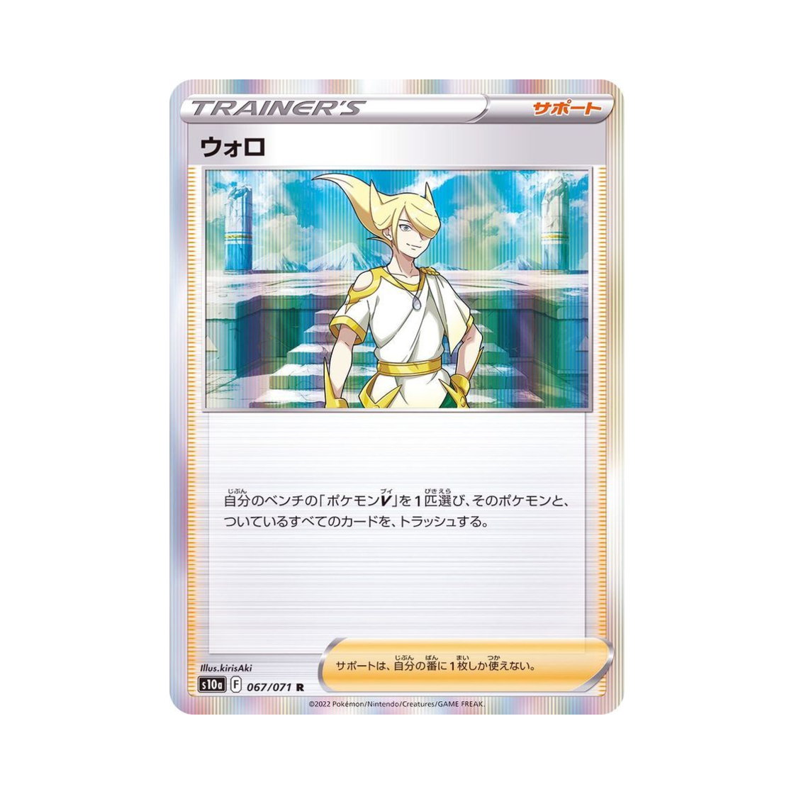 포켓몬 TCG 월로 R 다크판타스마 (일어판)(Pokemon TCG Volo R Dark Phantasma (Japanese Ver.))