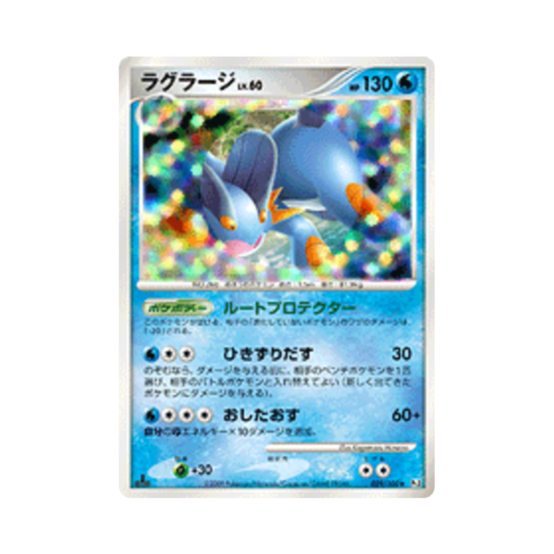 포켓몬 TCG 대짱이 R 비트 오브 더 프론티어 퍼스트 에디션 (일어판)(Pokemon TCG Swampert R Beat Of The Frontier 1st Edition (Japanese Ver.)) - 1