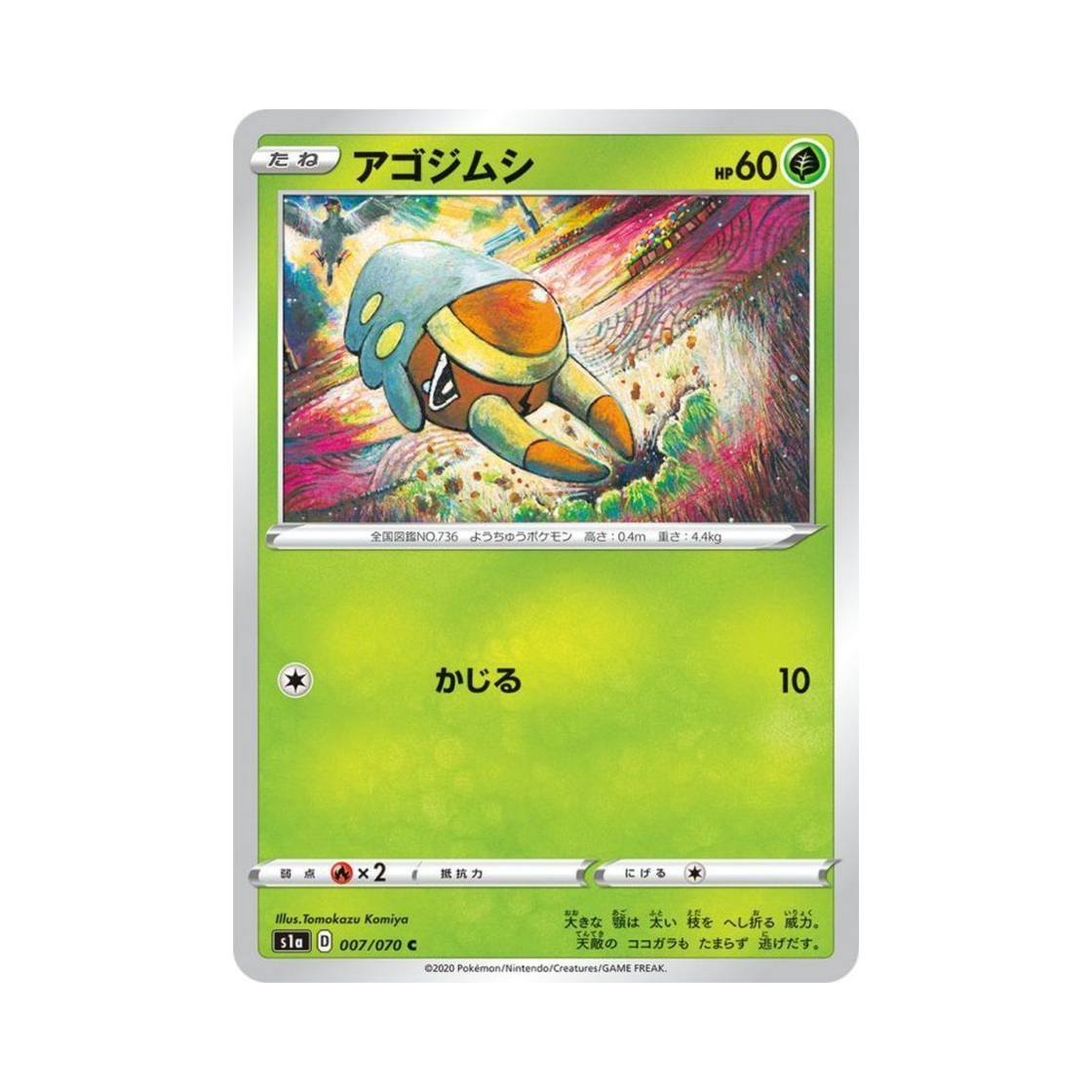 포켓몬 TCG 턱지충이 C VMAX라이징 (일어판)(Pokemon TCG Grubbin C Vmax Rising (Japanese Ver.)) - 1