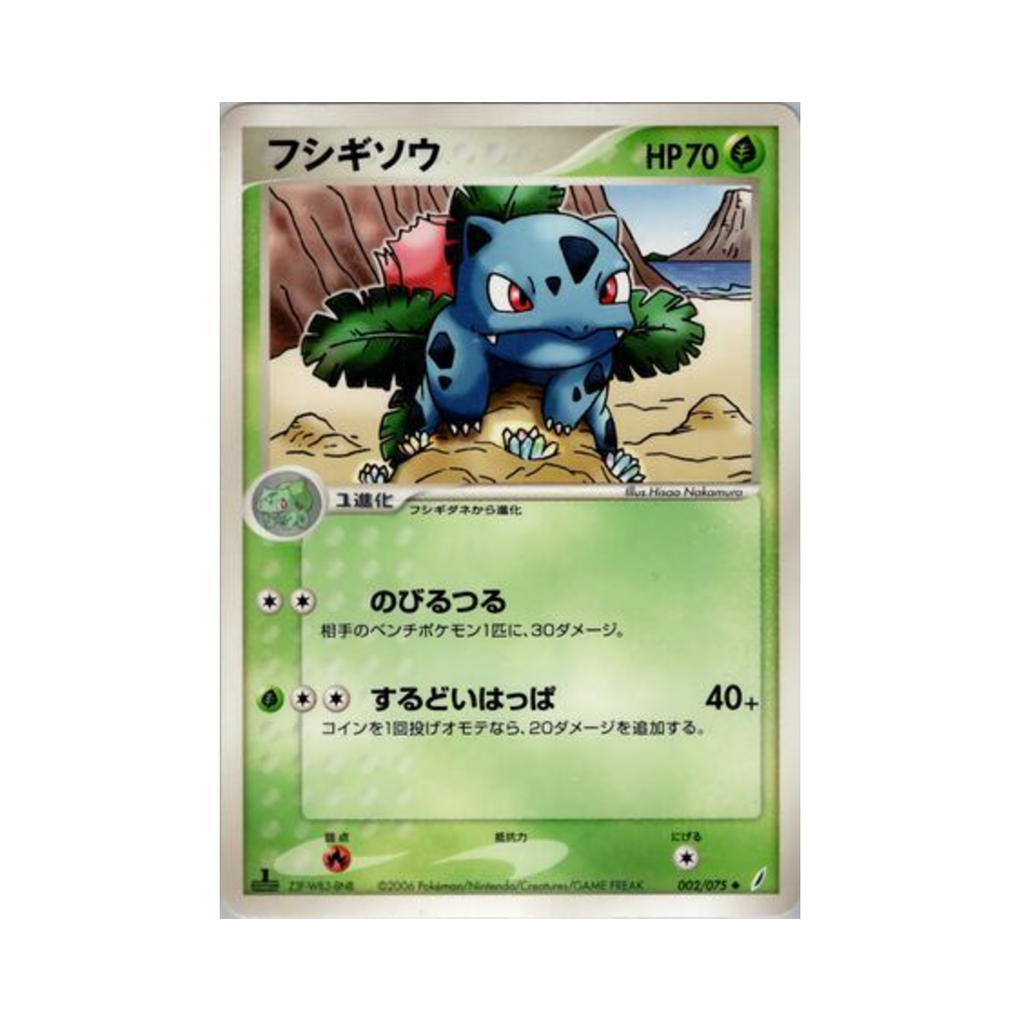 포켓몬 TCG 이상해풀 U 미라클 크리스털 (일어판)(Pokemon TCG Ivysaur U Miracle Crystal (Japanese Ver.)) - 1