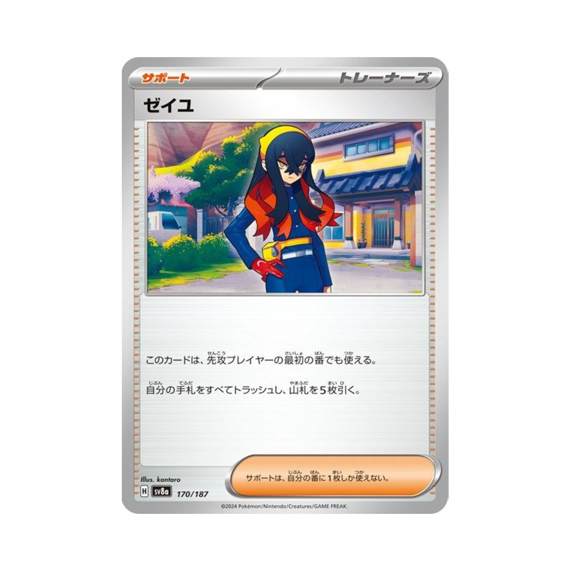 포켓몬 TCG 시유 테라스탈 페스타 ex (일어판)(Pokemon TCG Carmine Terastal Fest ex (Japanese Ver.)) - 1