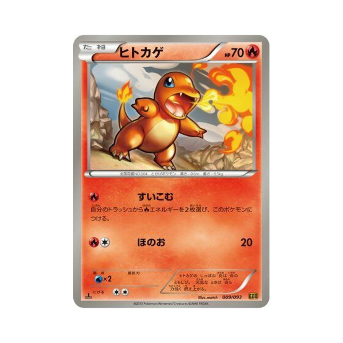 EBB-009-093 Pokemon TCG Charmander ex Battle Boost 1st Edition (Japanese Ver.)
