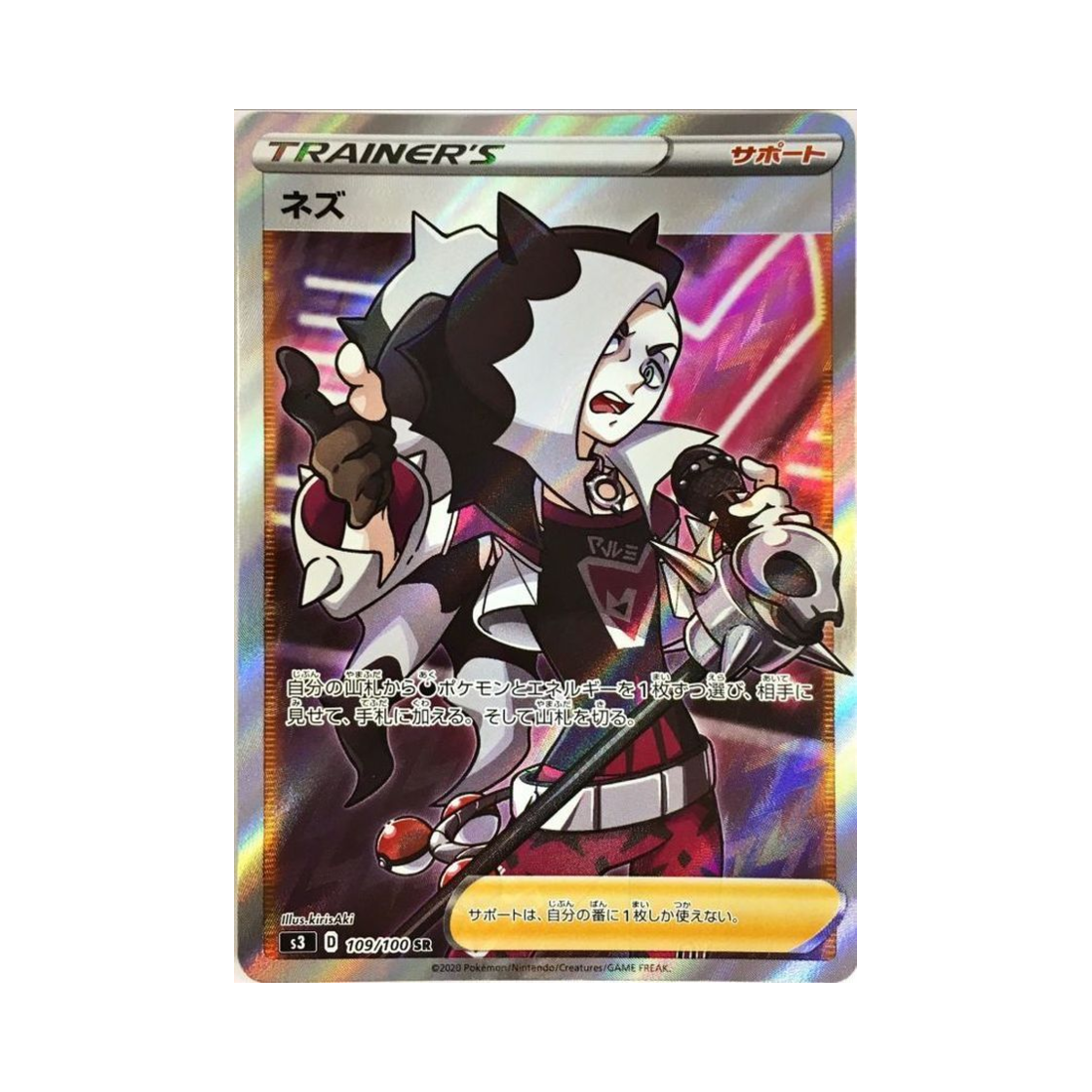 포켓몬 TCG 두송 SR 무한존 (일어판)(Pokemon TCG Piers SR Infinity Zone (Japanese Ver.))