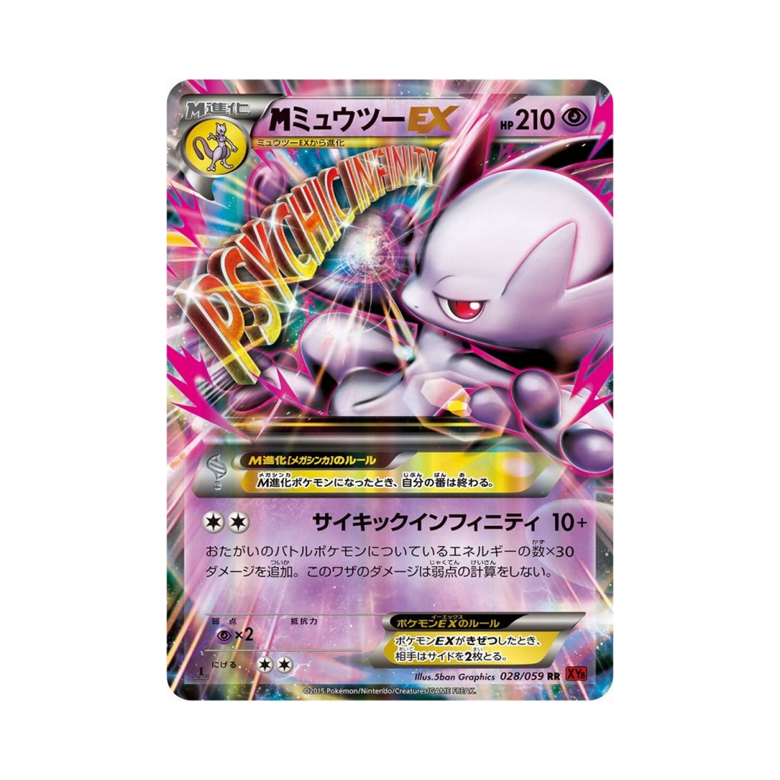 XY8R-028-059 Pokemon TCG M Mewtwo ex RR Red Flash 1st Edition (Japanese Ver.)