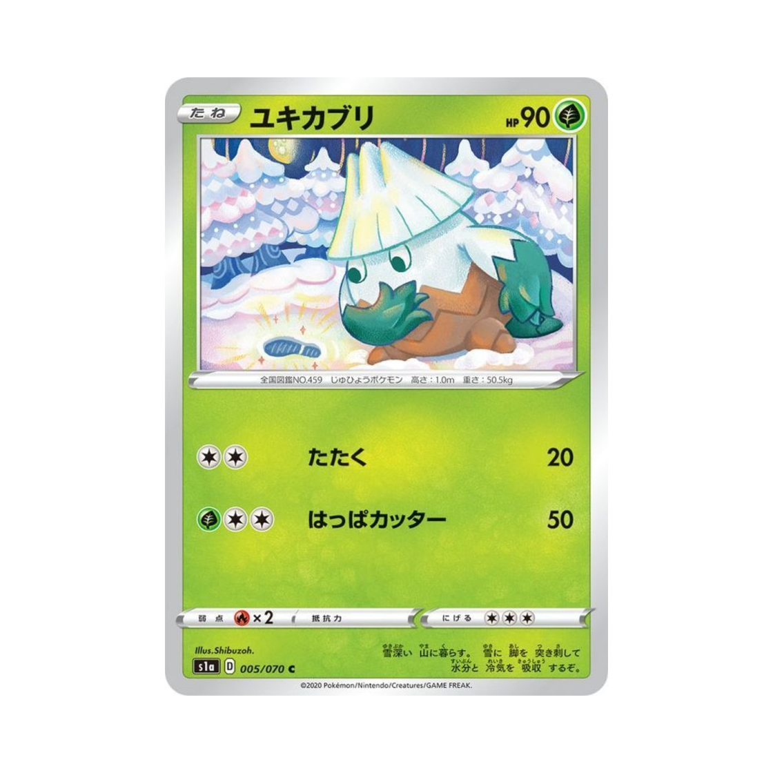 포켓몬 TCG 눈쓰개 C VMAX라이징 (일어판)(Pokemon TCG Snover C Vmax Rising (Japanese Ver.))