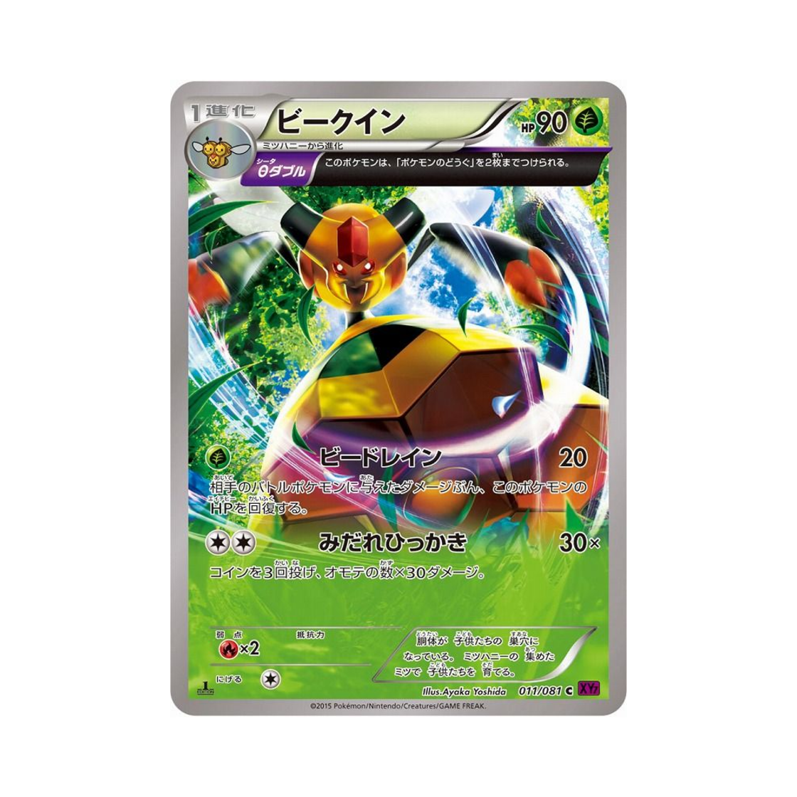 XY7-011-081 Pokemon TCG Vespiquen C Banded Ring 1st Edition (Japanese Ver.)