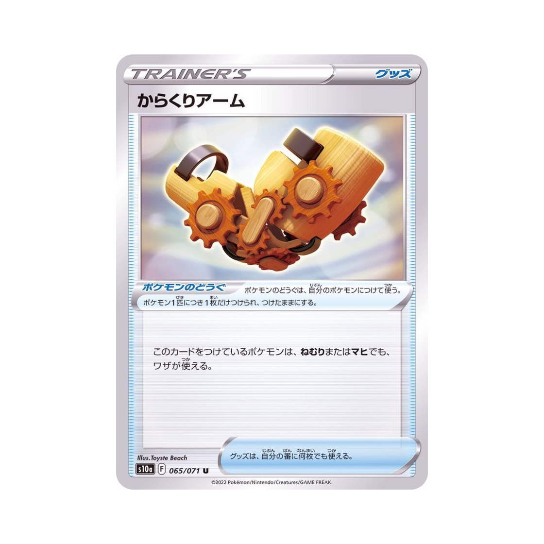 포켓몬 TCG 기계장치암 U 다크판타스마 (일어판)(Pokemon TCG Automated Arm U Dark Phantasma (Japanese Ver.)) - 1
