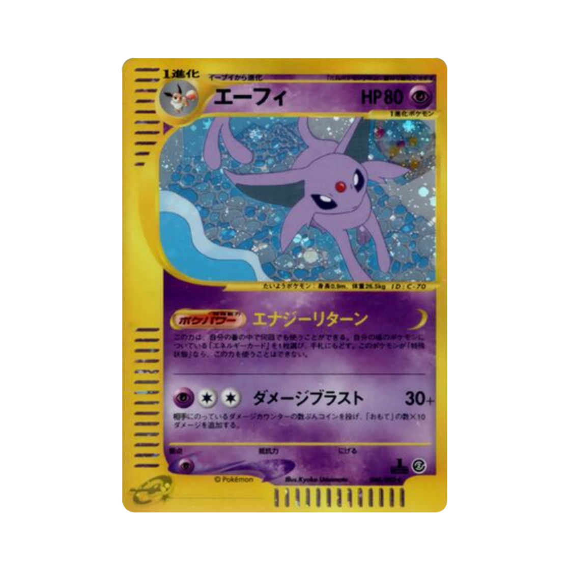 046-092 Pokemon TCG Espeon R The Town On No Map (Japanese Ver.)