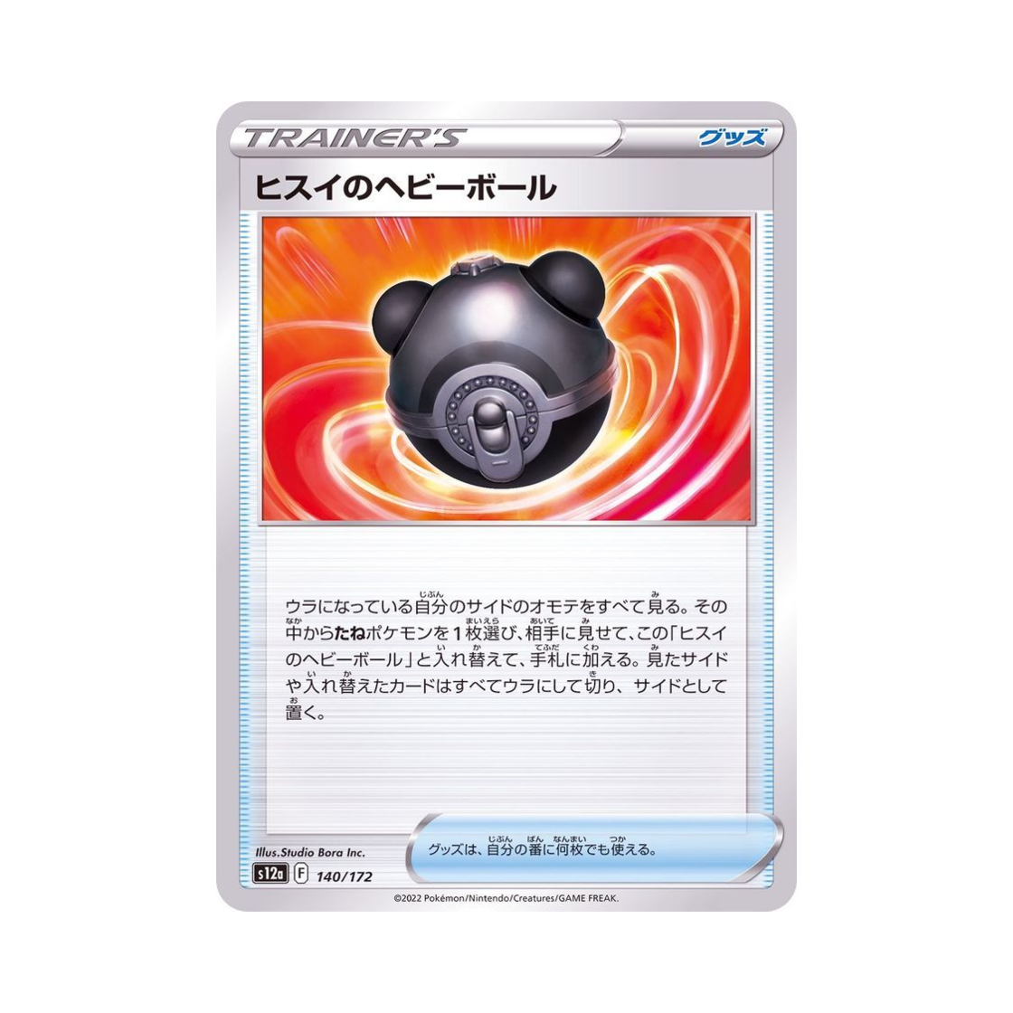 포켓몬 TCG 히스이의 헤비볼 VSTAR 유니버스 (일어판)(Pokemon TCG Hisuian Hea Vy Ball VSTAR Universe Verse (Japanese Ver.)) - 1