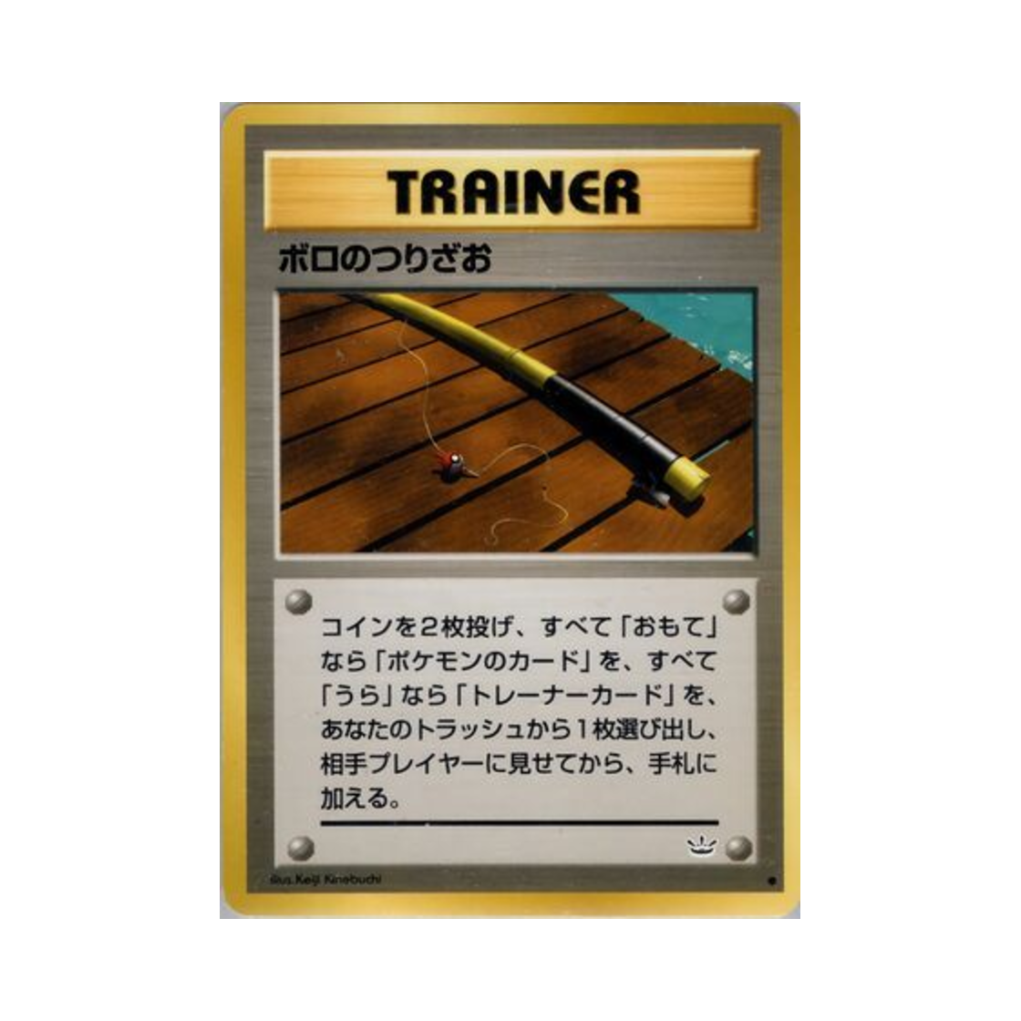 포켓몬 TCG 낡은 낚시대 C 어웨이크닝 레전즈 (일어판)(Pokemon TCG Old Rod C Awakening Legends (Japanese Ver.)) - 1