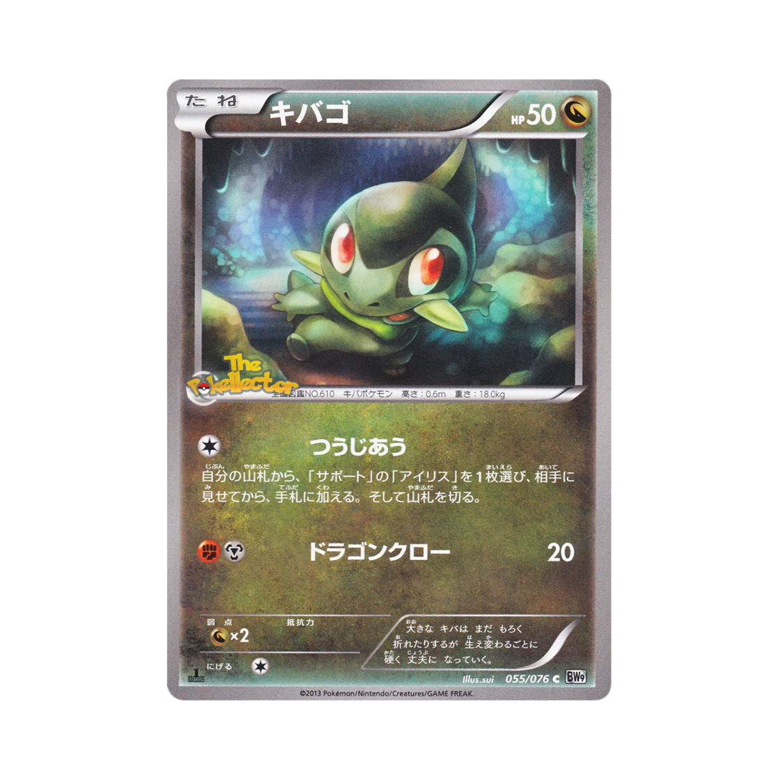 포켓몬 TCG 터검니 C 메갈로캐논 퍼스트 에디션 (일어판)(Pokemon TCG Axew C Megalo Cannon 1st Edition (Japanese Ver.))