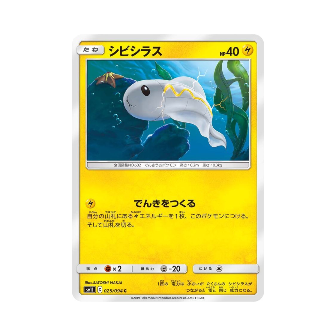 포켓몬 TCG 저리어 C 미라클트윈 (일어판)(Pokemon TCG Tynamo C Miracle Twin (Japanese Ver.)) - 1