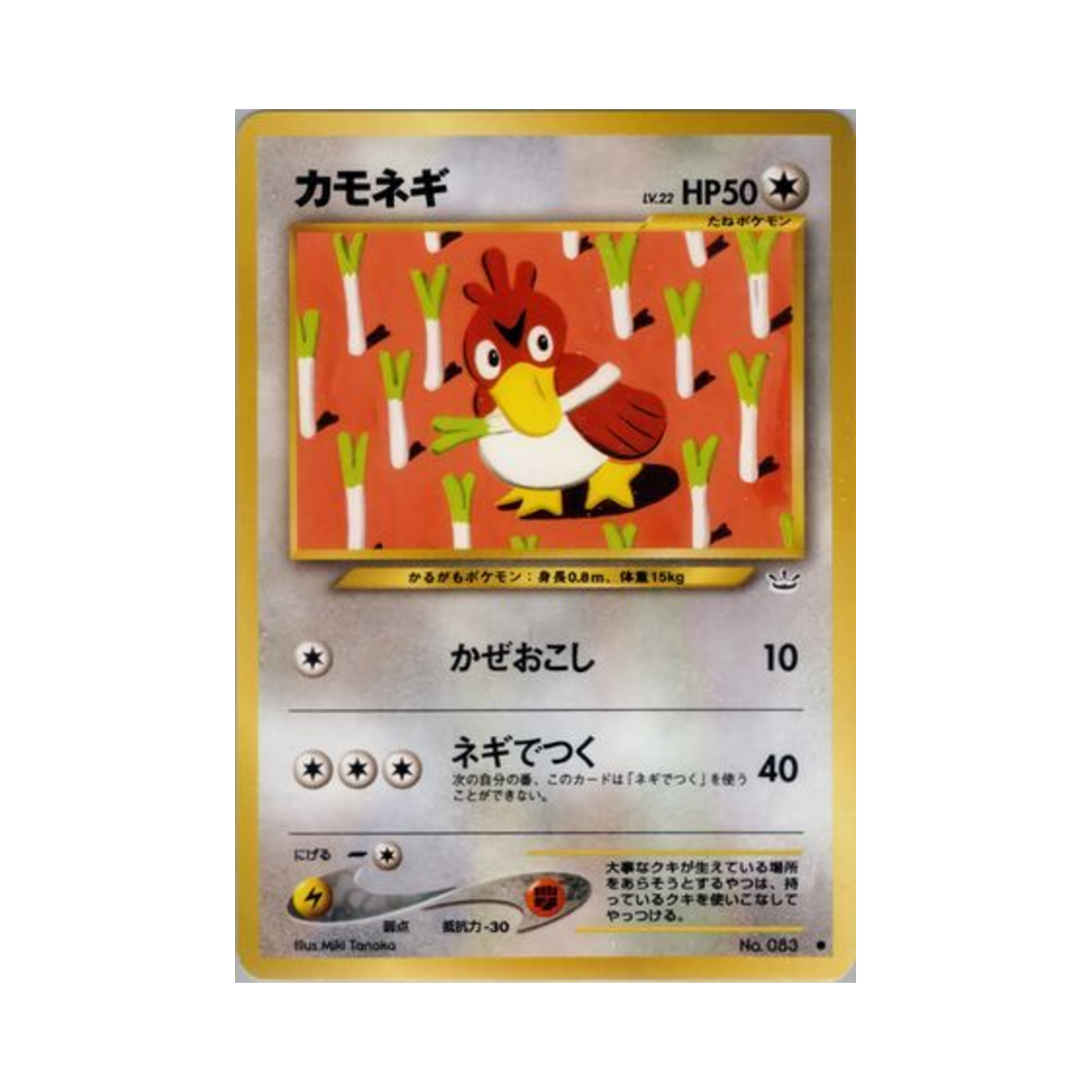 포켓몬 TCG 파오리 C 어웨이크닝 레전즈 (일어판)(Pokemon TCG Farfetch'd C Awakening Legends (Japanese Ver.)) - 1