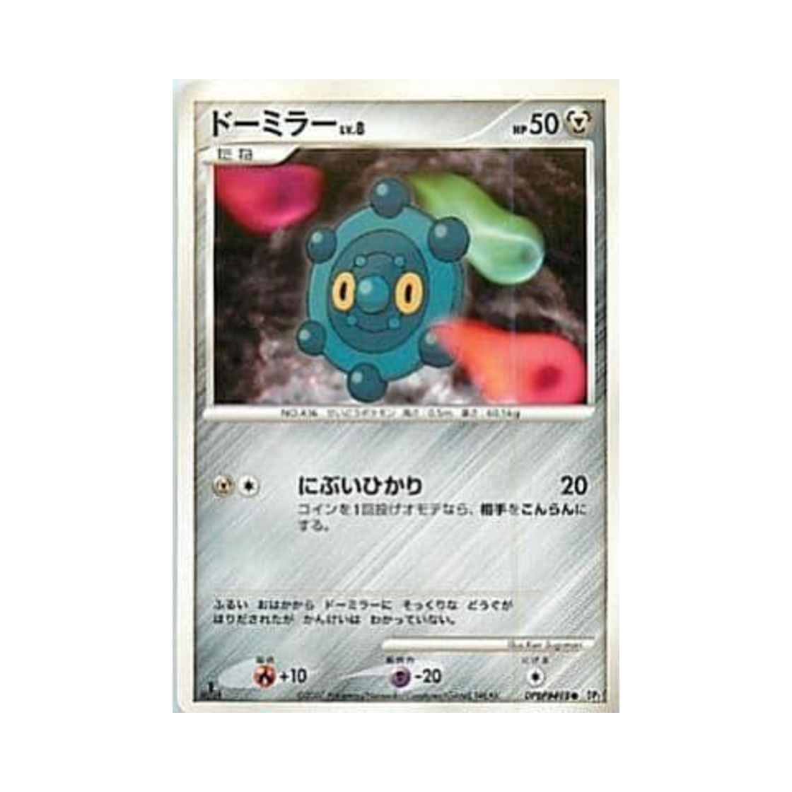 포켓몬 TCG 동미러 C 시크릿 오브 더 레이크 (일어판)(Pokemon TCG Bronzor C Secret of the Lakes (Japanese Ver.)) - 1