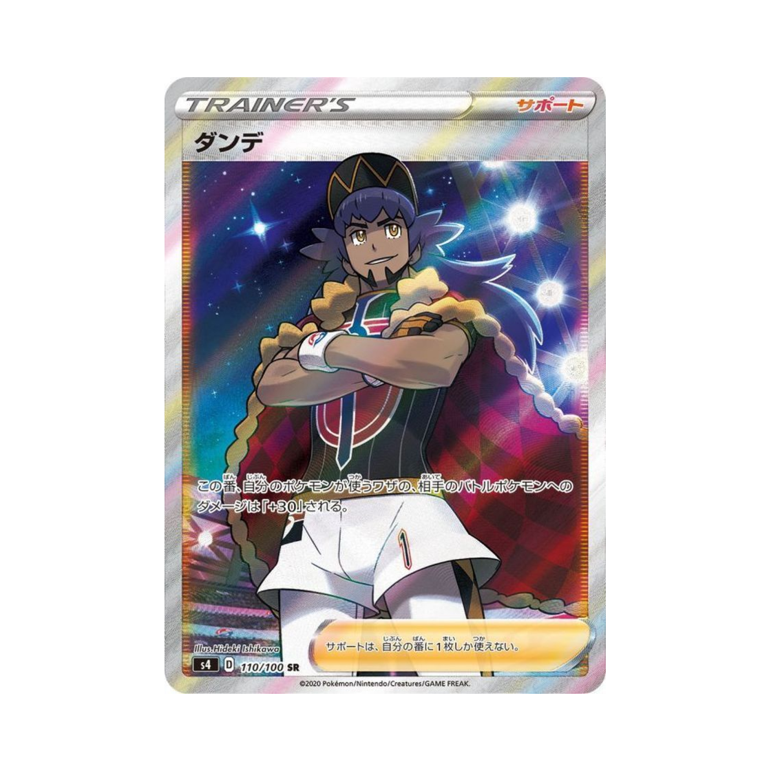 S4110-100 Pokemon TCG Leon SR Astonishing Volt Tackle (Japanese Ver.)