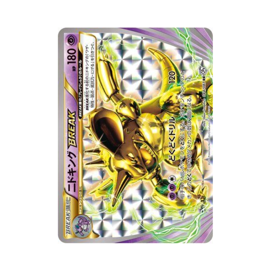 CP6-044-087 Pokemon TCG Nidoking BREAK RR 20Th Anniversary 1st Edition (Japanese Ver.)