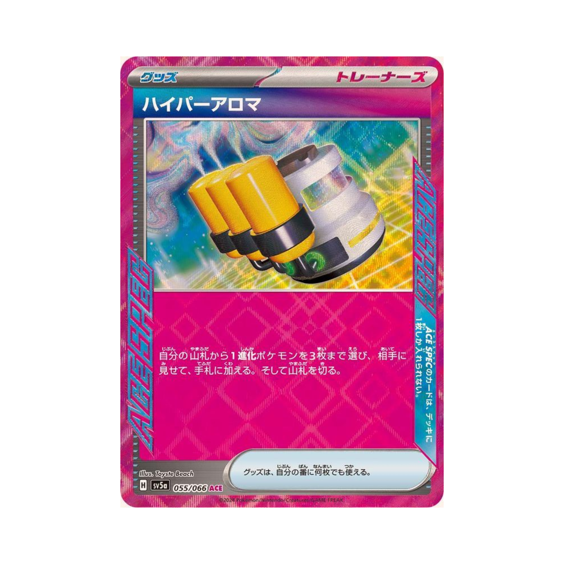 포켓몬 TCG 하이퍼 아로마 ACE 크림슨 헤이즈 (일어판)(Pokemon TCG Hyper Aroma ACE Crimson Haze (Japanese Ver.)) - 1