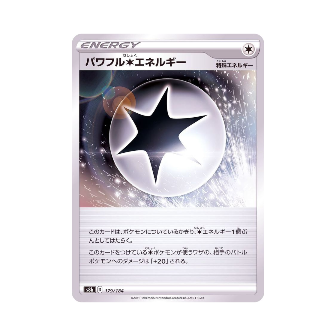 포켓몬 TCG 파워풀 무색 에너지 VMAX 클라이맥스 (일어판)(Pokemon TCG Powerful Colorless Energy Vmax Climax (Japanese Ver.)) - 1