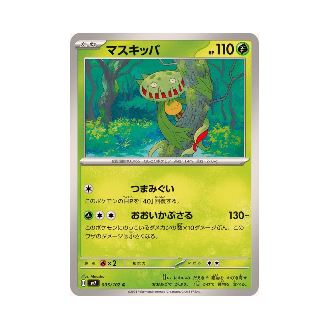포켓몬 TCG 무스틈니 C 스텔라미라클 (일어판)(Pokemon TCG Carnivine C Stellar Miracle (Japanese Ver.)) - 1