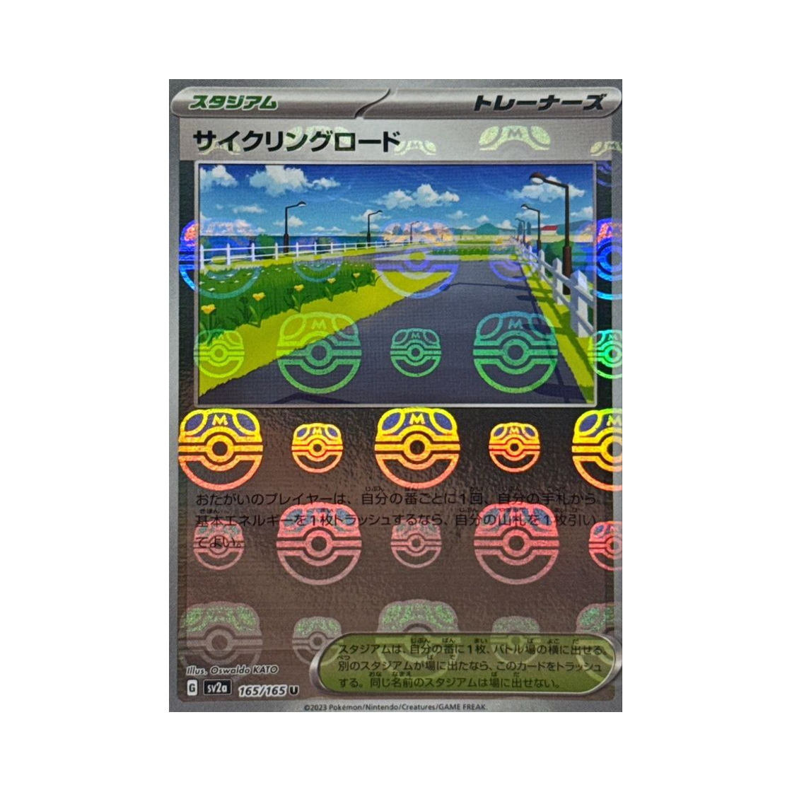 SV2A-165-165MASTERBALLMIRROR Pokemon TCG Cycling Road U Masterball Mirror Pokemon Card 151 (Japanese Ver.)