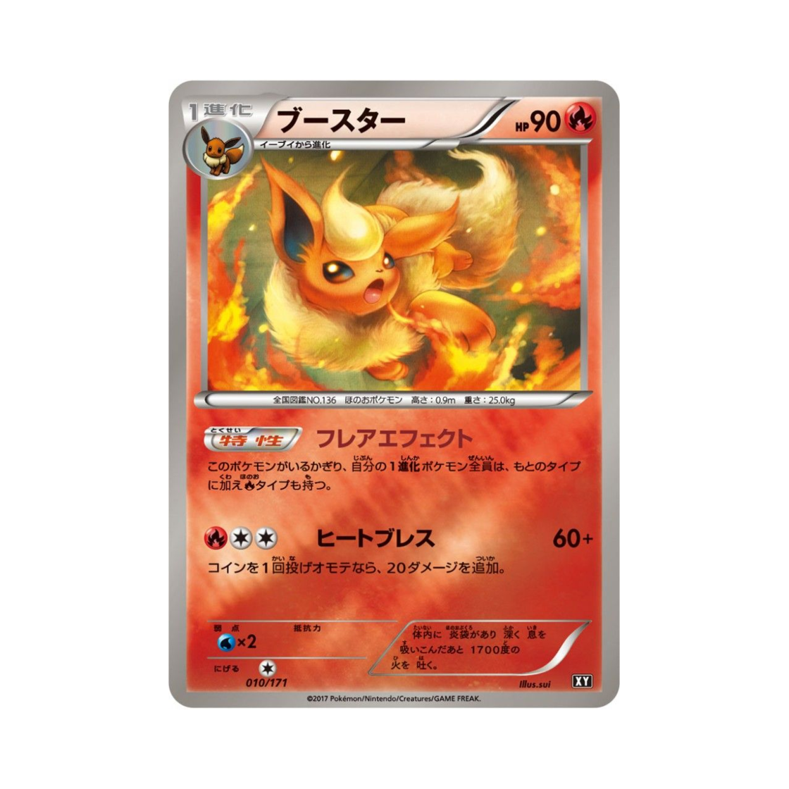 XY-010-171MIRROR Pokemon TCG Flareon Mirror THE BEST OF XY (Japanese Ver.)
