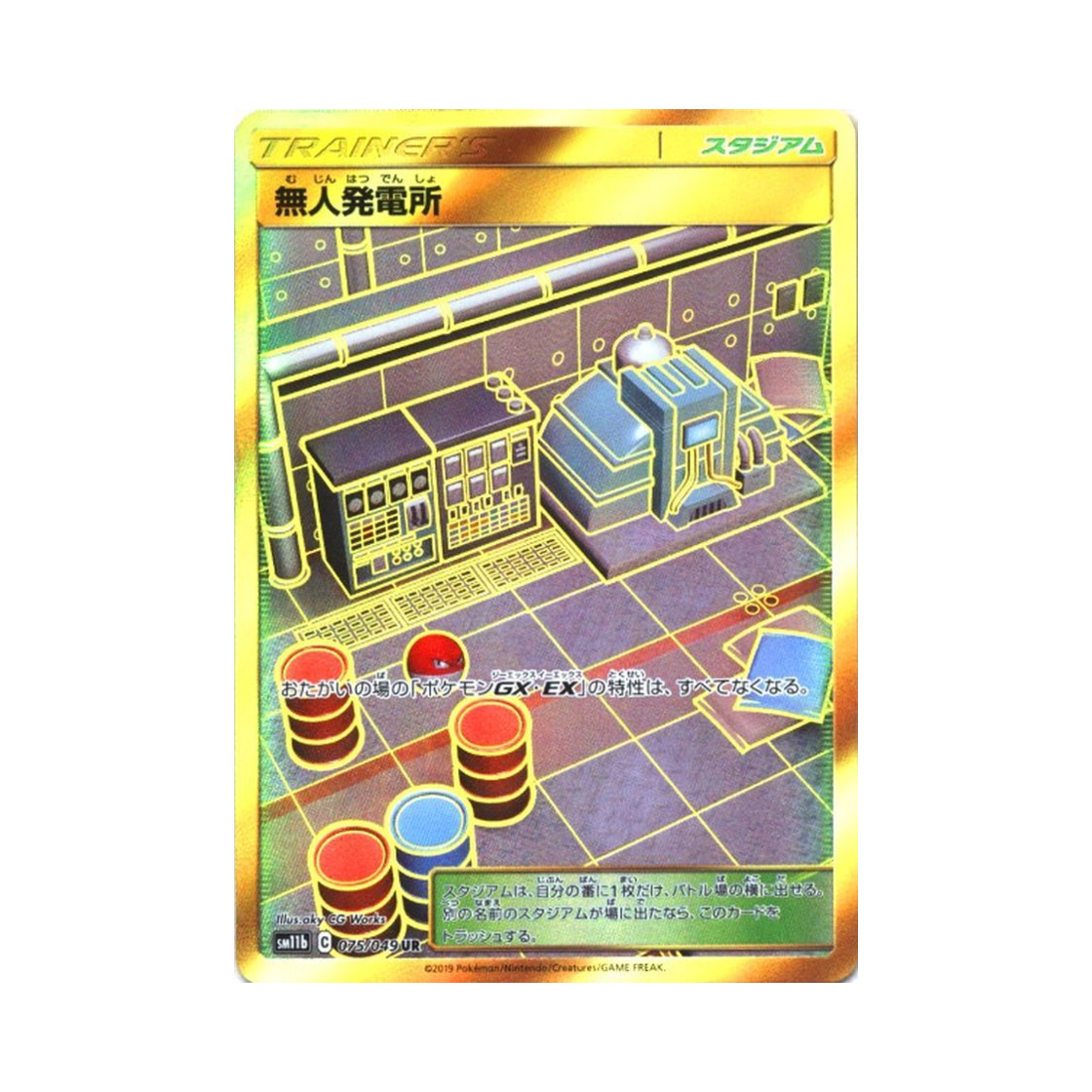 TCG  UR  () | Pokemon TCG | KREAM
