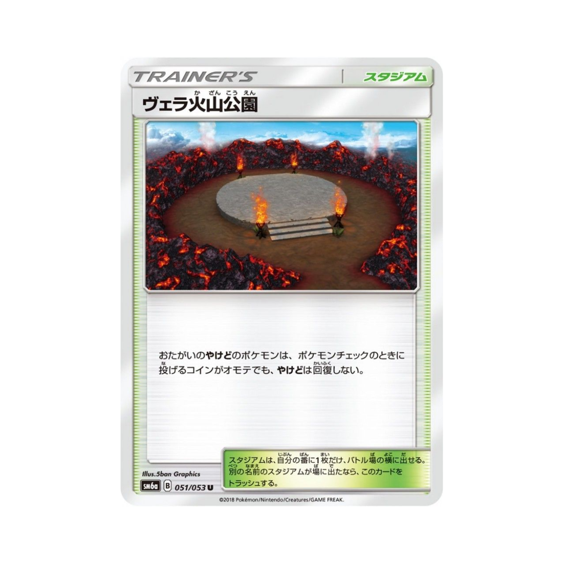 포켓몬 TCG 벨라화산공원 U 드래곤스톰 (일어판)(Pokemon TCG Wela Volcano Park U Dragon Storm (Japanese Ver.)) - 1