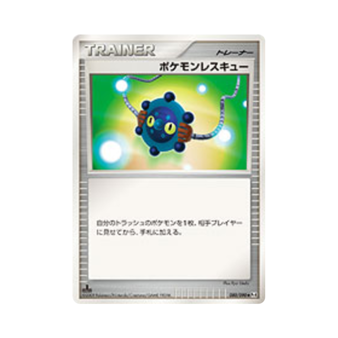 포켓몬 TCG 포켓몬 구조 U 어드벤트 오브 아르세우스 (일어판)(Pokemon TCG Pokemon Rescue U Advent Of Arceus (Japanese Ver.)) - 1