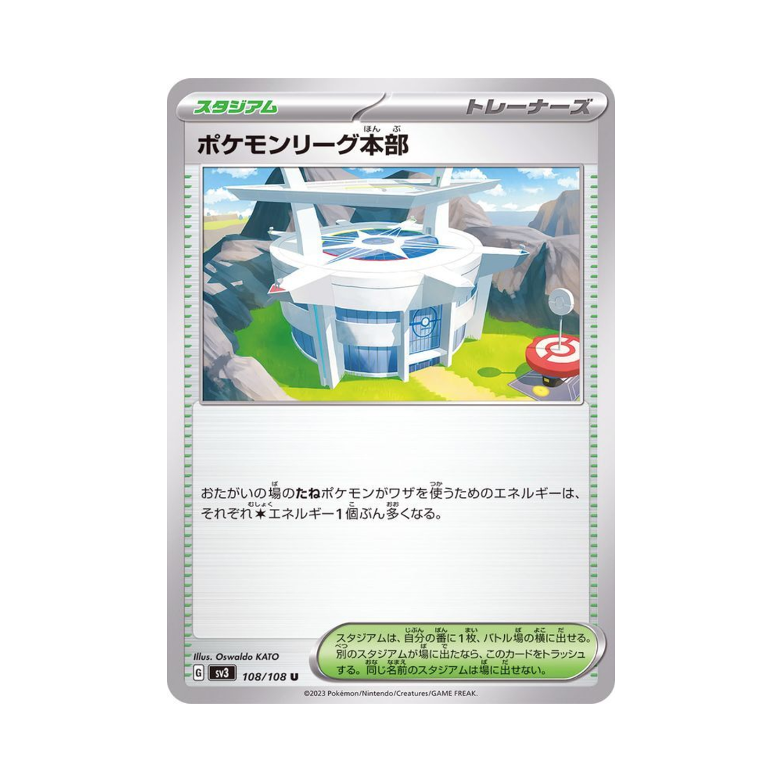 포켓몬 TCG 포켓몬리그본부 U 흑염의 지배자 (일어판)(Pokemon TCG Pokemon League Headquarters U Ruler Of The Black Flame (Japanese Ver.)) - 1