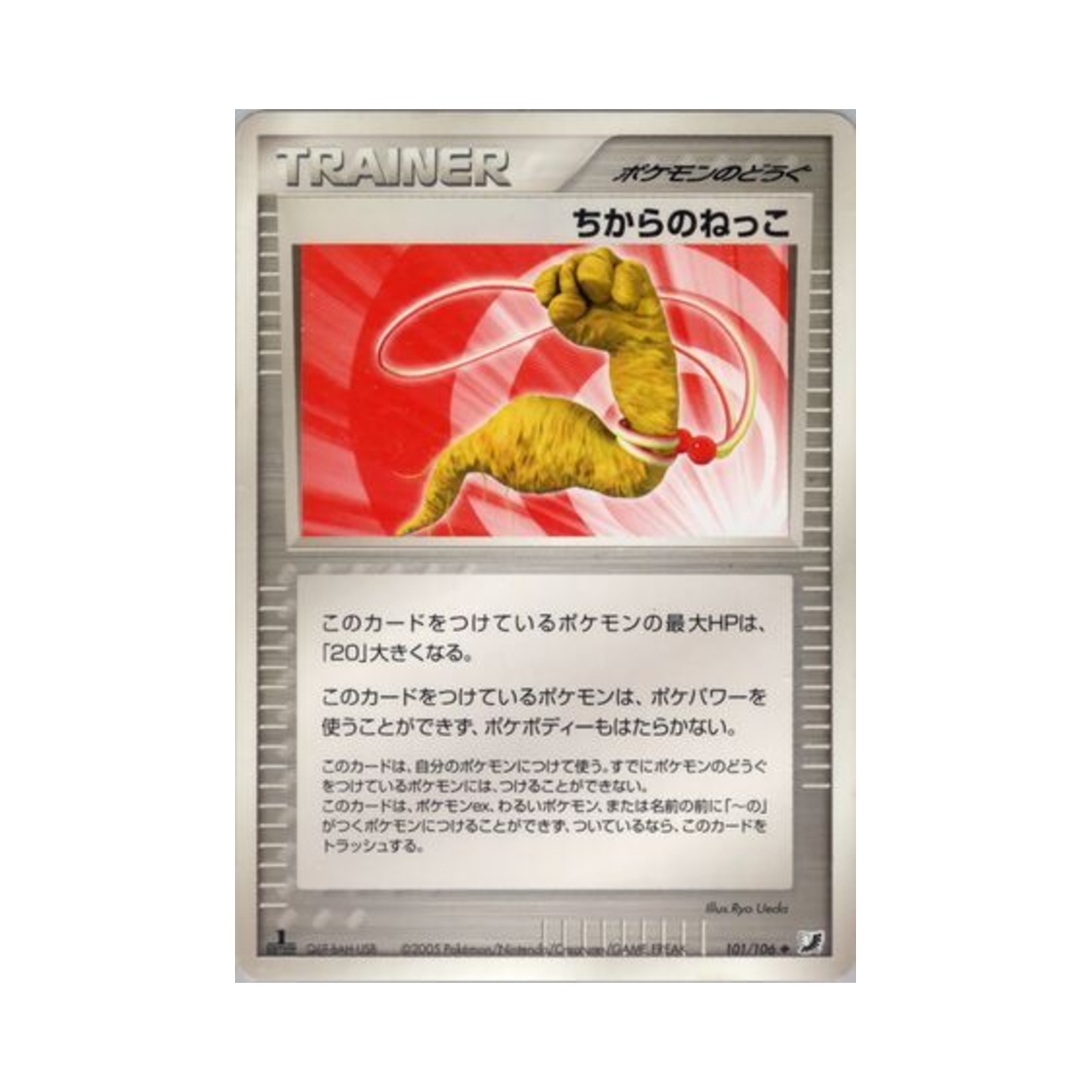 포켓몬 TCG 힘의뿌리 U 골든 스카이, 실버리 오션 (일어판)(Pokemon TCG Energy Root U Golden Sky, Silvery Ocean (Japanese Ver.)) - 1