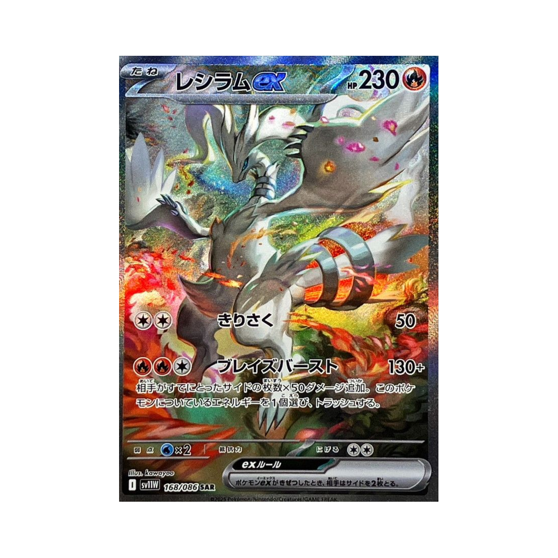 포켓몬 TCG 제크로무 ex BWR 블랙 볼트 (일어판) | Pokemon TCG | KREAM