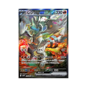 Pokemon TCG Reshiram ex SAR White Flare (Japanese Ver.)