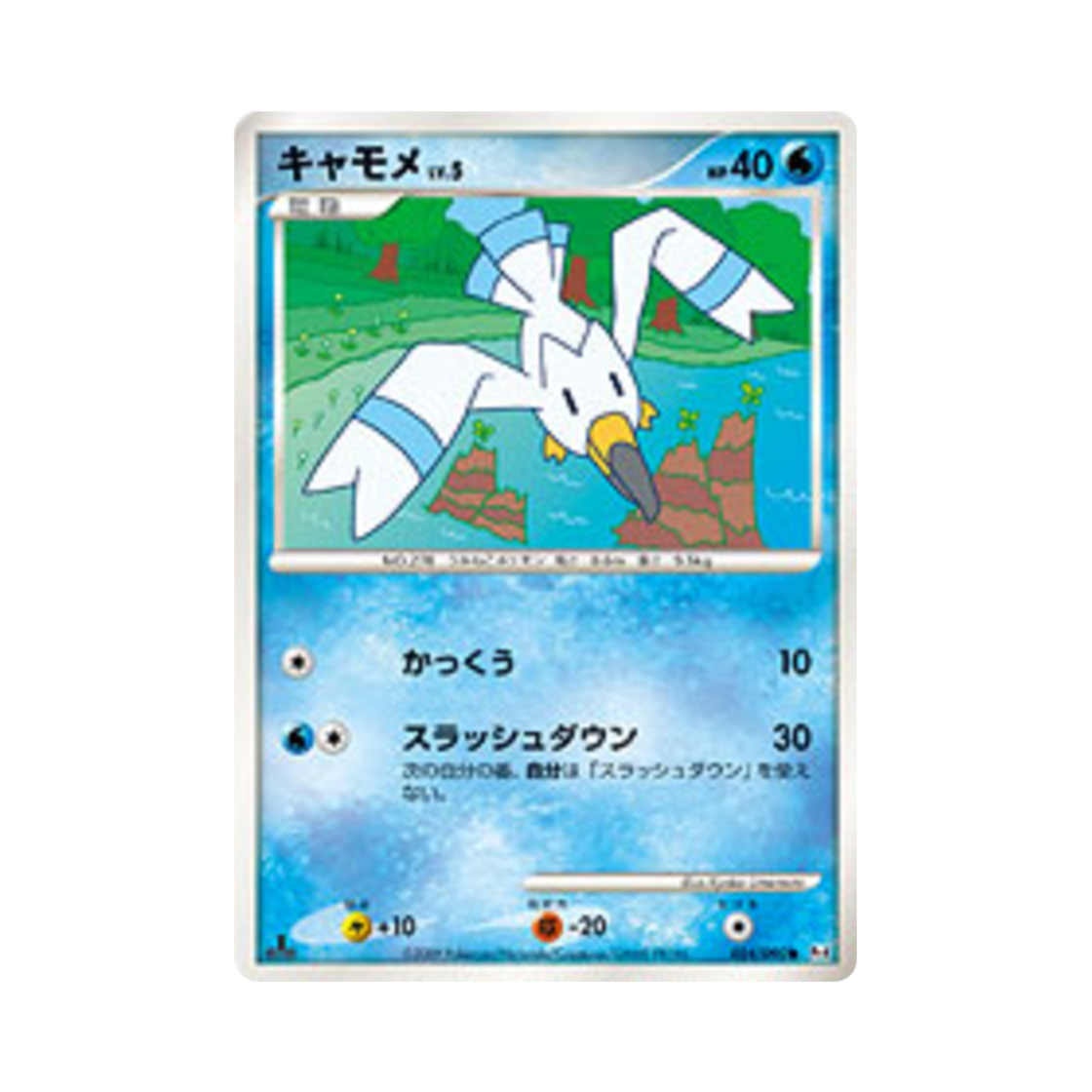 포켓몬 TCG 갈모매 C 어드벤트 오브 아르세우스 (일어판)(Pokemon TCG Wingull C Advent Of Arceus (Japanese Ver.))