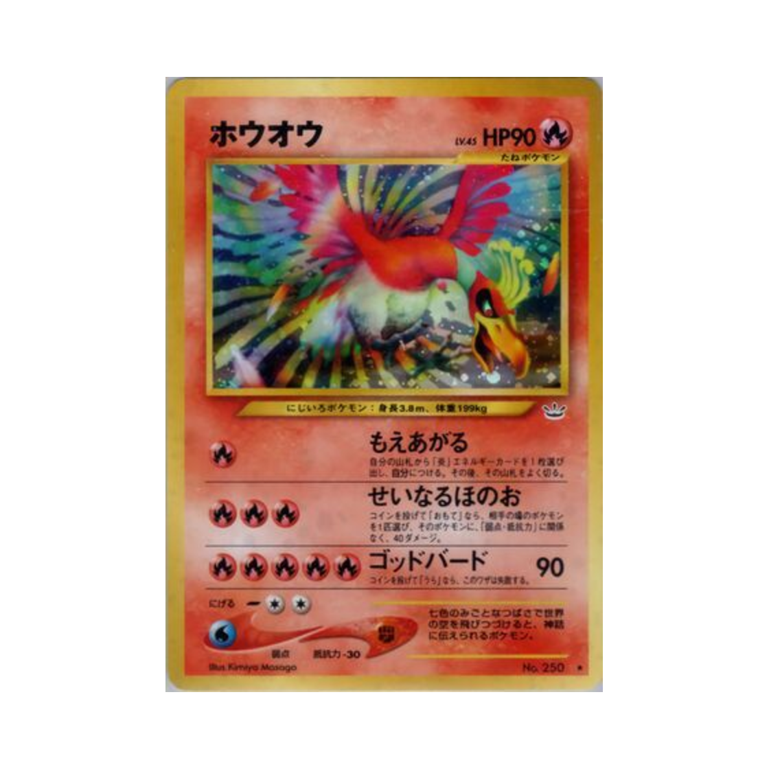 포켓몬 TCG 칠색조 R 어웨이크닝 레전즈 (일어판)(Pokemon TCG Ho-oh R Awakening Legends (Japanese Ver.)) - 1