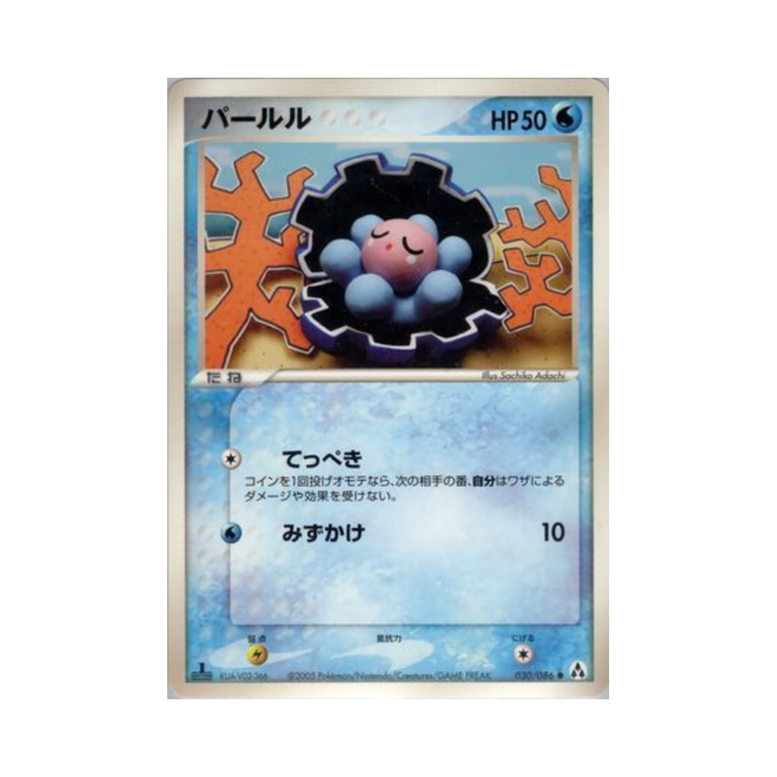 포켓몬 TCG 진주몽 C 미라지 포레스트 (일어판)(Pokemon TCG Clamperl C Mirage Forest (Japanese Ver.))