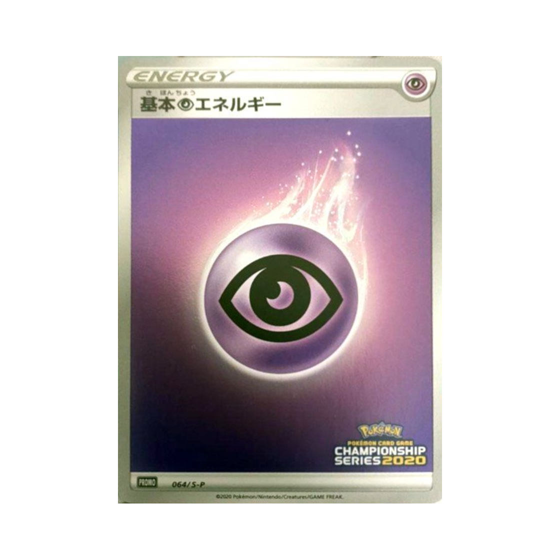 포켓몬 TCG 기본 초 에너지 P 소드&실드 프로모 카드 (일어판)(Pokemon TCG Basic Psychic Energy P Sword & Shield Promos (Japanese Ver.)) - 1