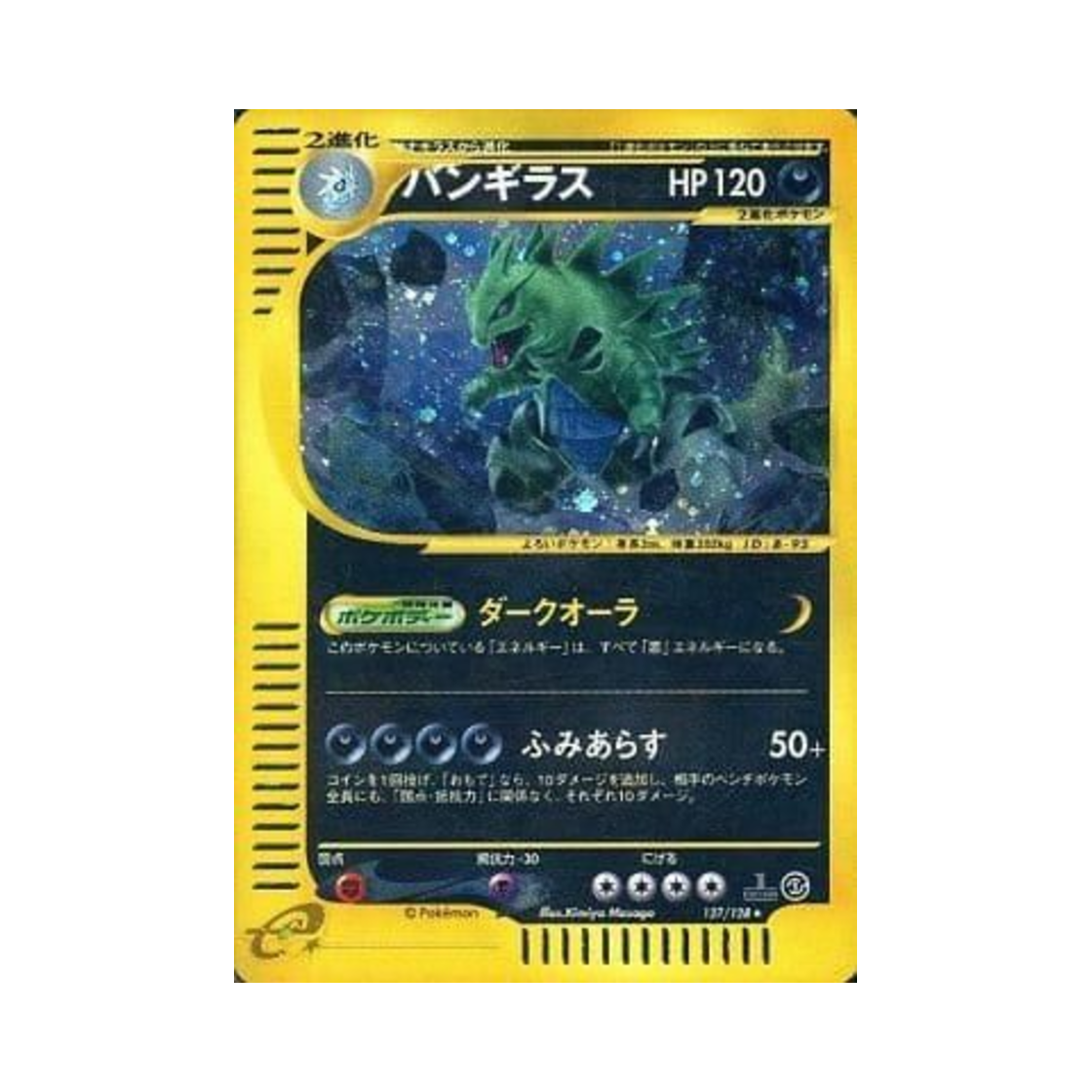 포켓몬 TCG 마기라스 R 베이스 익스펜션 팩 (일어판)(Pokemon TCG Tyranitar R Base Expansion Pack (Japanese Ver.))