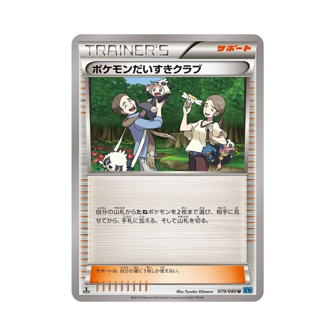 XY2-079-080 Pokemon TCG Pokemon Fan Club U Wild Blaze 1st Edition (Japanese Ver.)